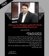 پیام تسلیت دکتر ابراهیمی مدیرعامل بانک سپه در پی درگذشت همسرگرامی دکتر پرتوافکنان عضو هیئت مدیره